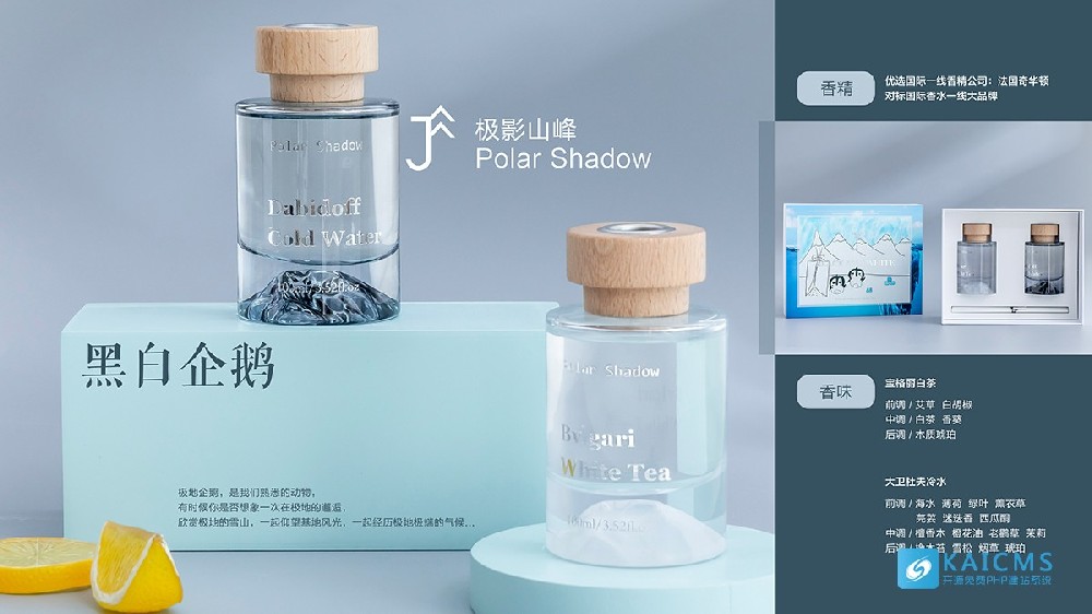 極影山峰｜以匠心玻璃容器，賦能高端香氛品牌美學(xué)表達(dá)